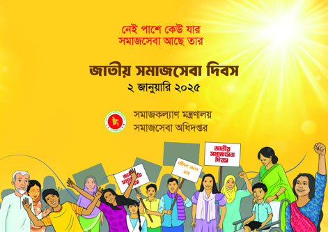 National Women's Day 2025