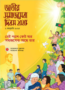 National Social Service Day 2025