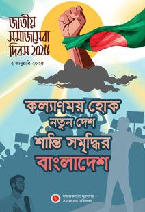 National Social Service Day 2025