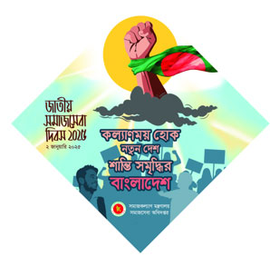 National Social Service Day 2025